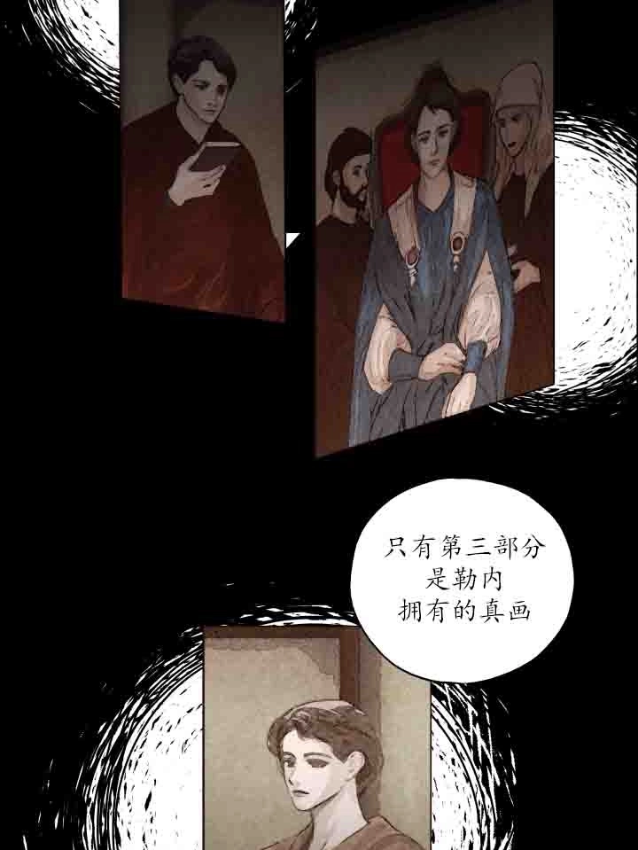 《大卫的肖像》第38话 第41页