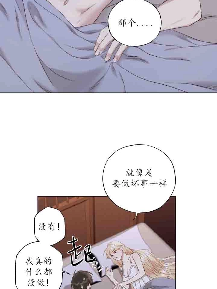 《大卫的肖像》第38话 第10页