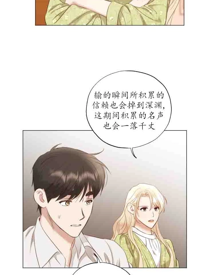 《大卫的肖像》第38话 第51页