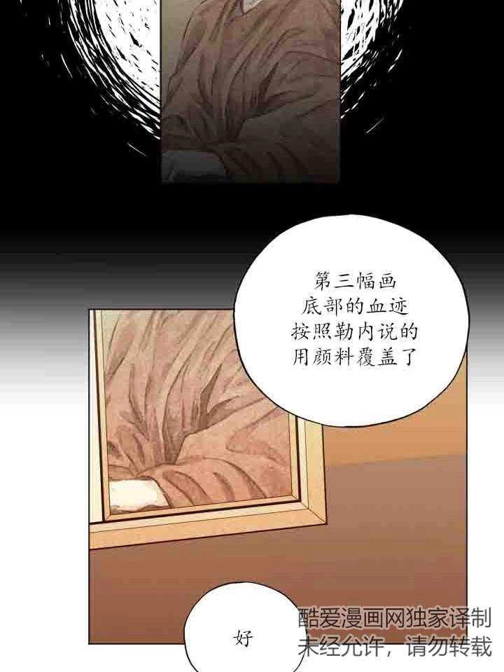 《大卫的肖像》第38话 第42页