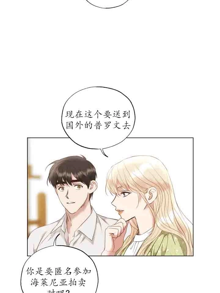《大卫的肖像》第38话 第43页