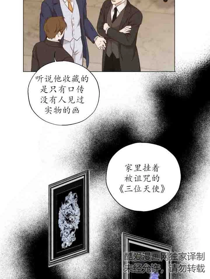 《大卫的肖像》第38话 第35页