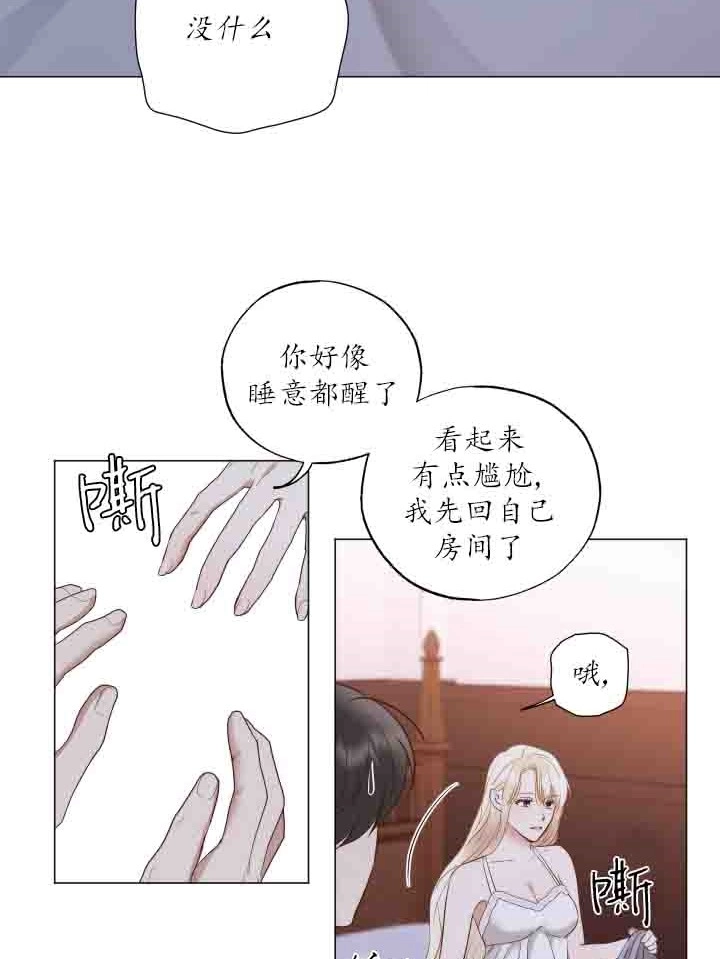 《大卫的肖像》第38话 第23页