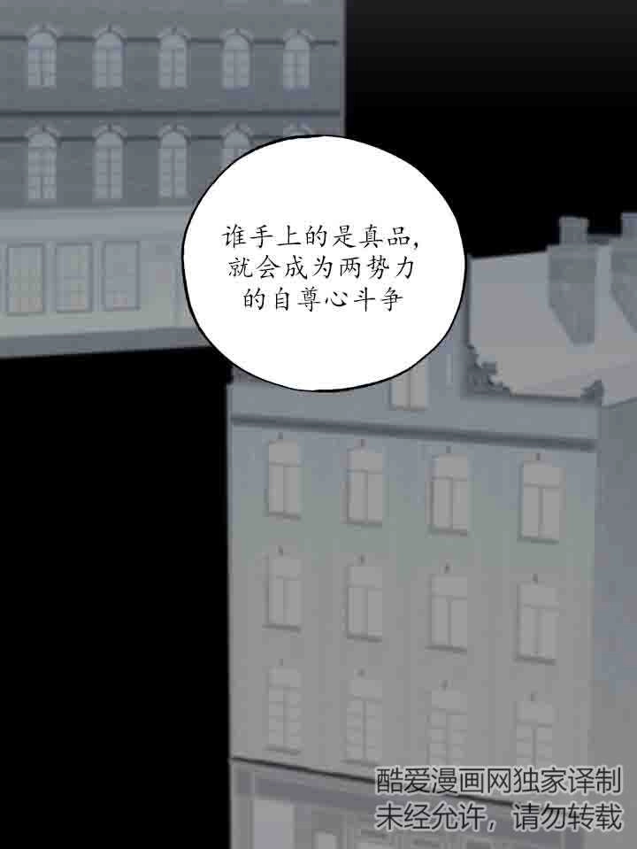 《大卫的肖像》第38话 第49页