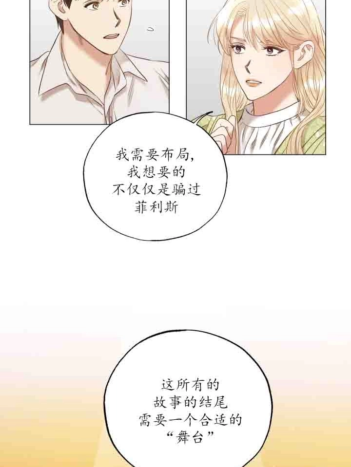 《大卫的肖像》第38话 第45页
