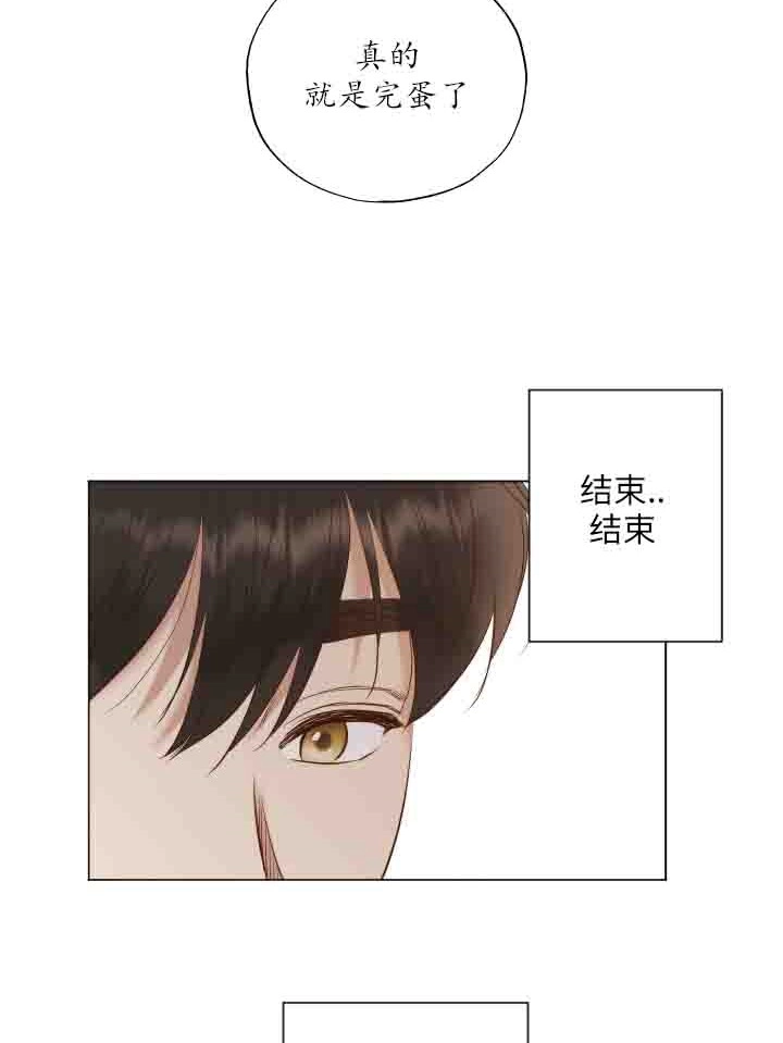 《大卫的肖像》第38话 第52页