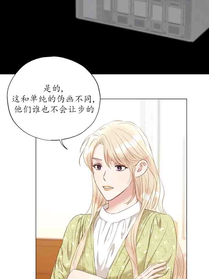 《大卫的肖像》第38话 第50页