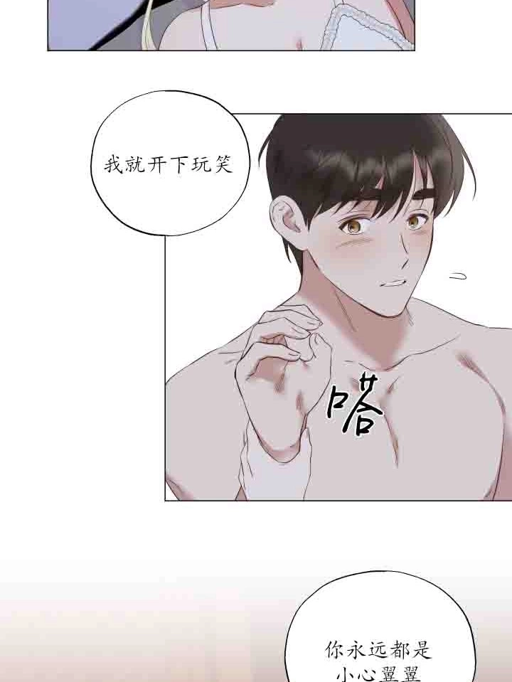 《大卫的肖像》第38话 第12页