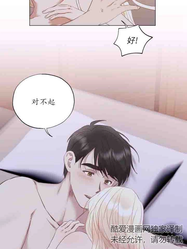《大卫的肖像》第38话 第28页