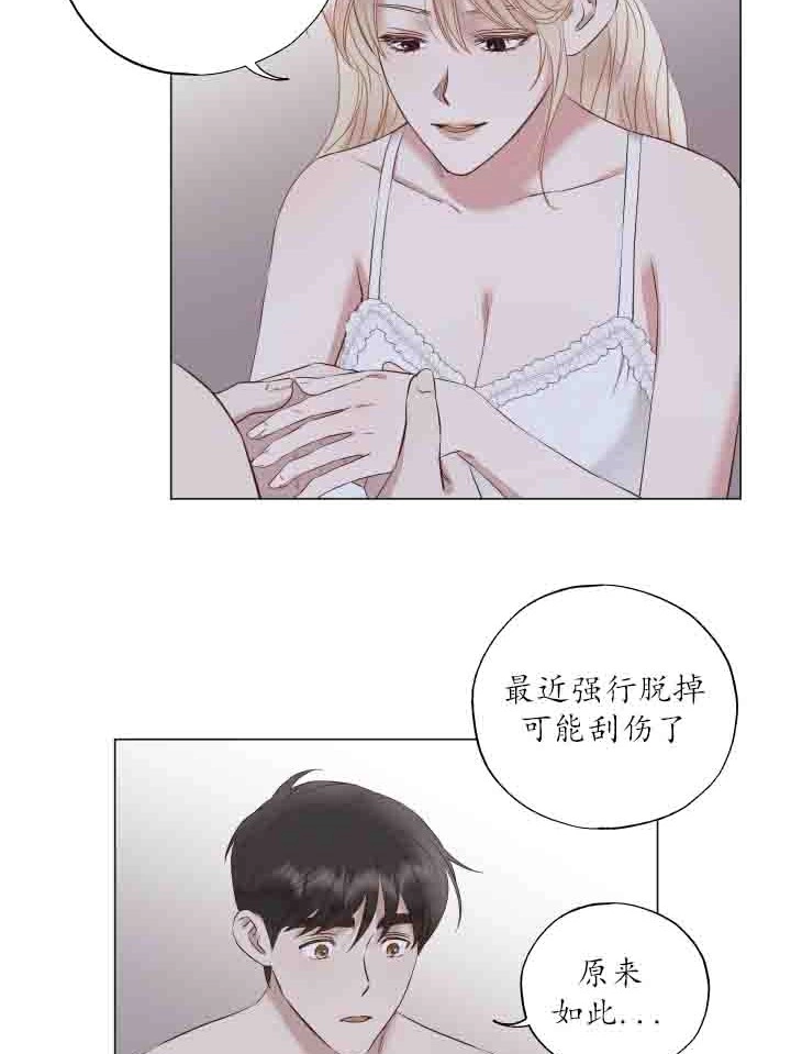 《大卫的肖像》第38话 第20页