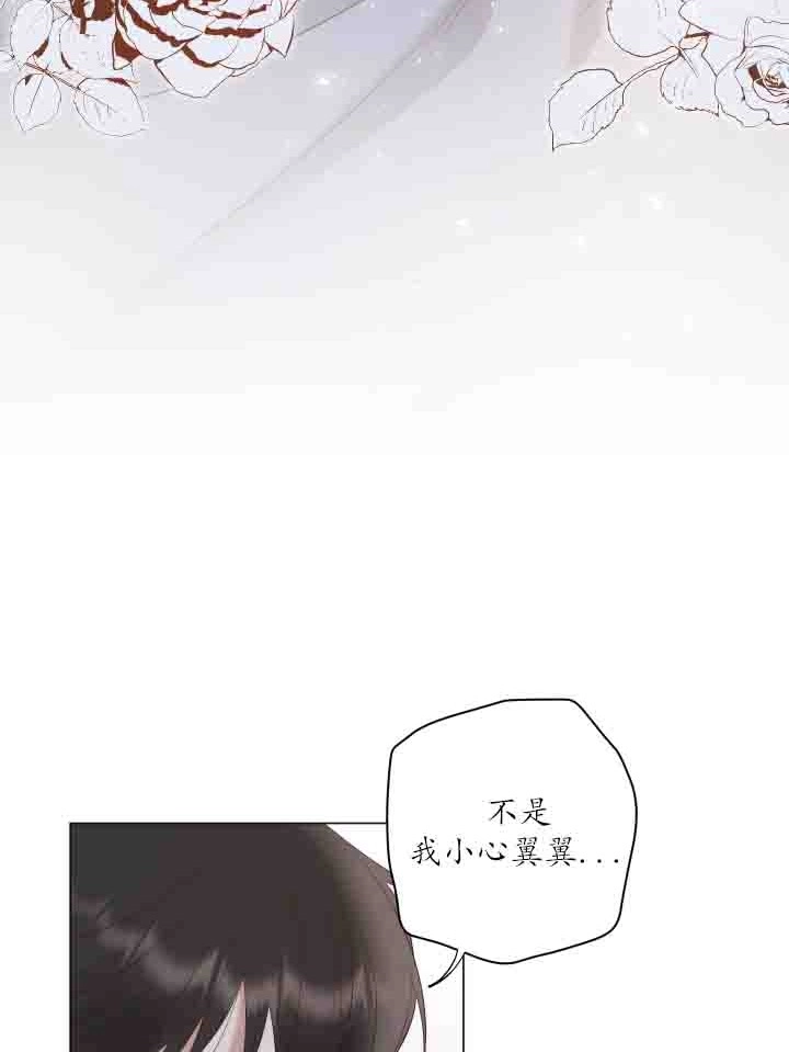 《大卫的肖像》第38话 第16页