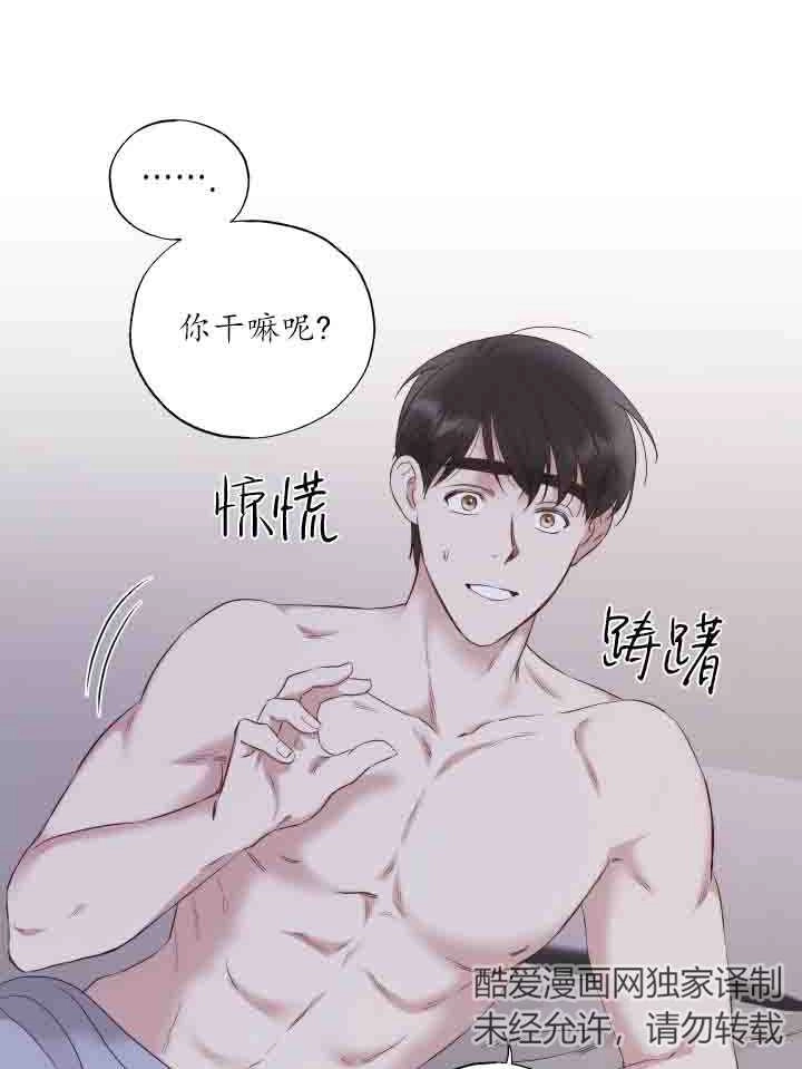《大卫的肖像》第38话 第9页