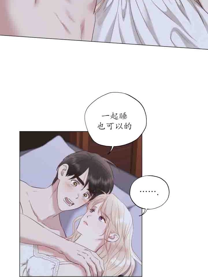 《大卫的肖像》第38话 第26页