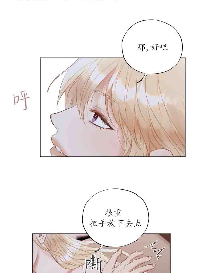 《大卫的肖像》第38话 第27页
