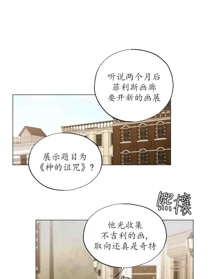 《大卫的肖像》第38话 第33页