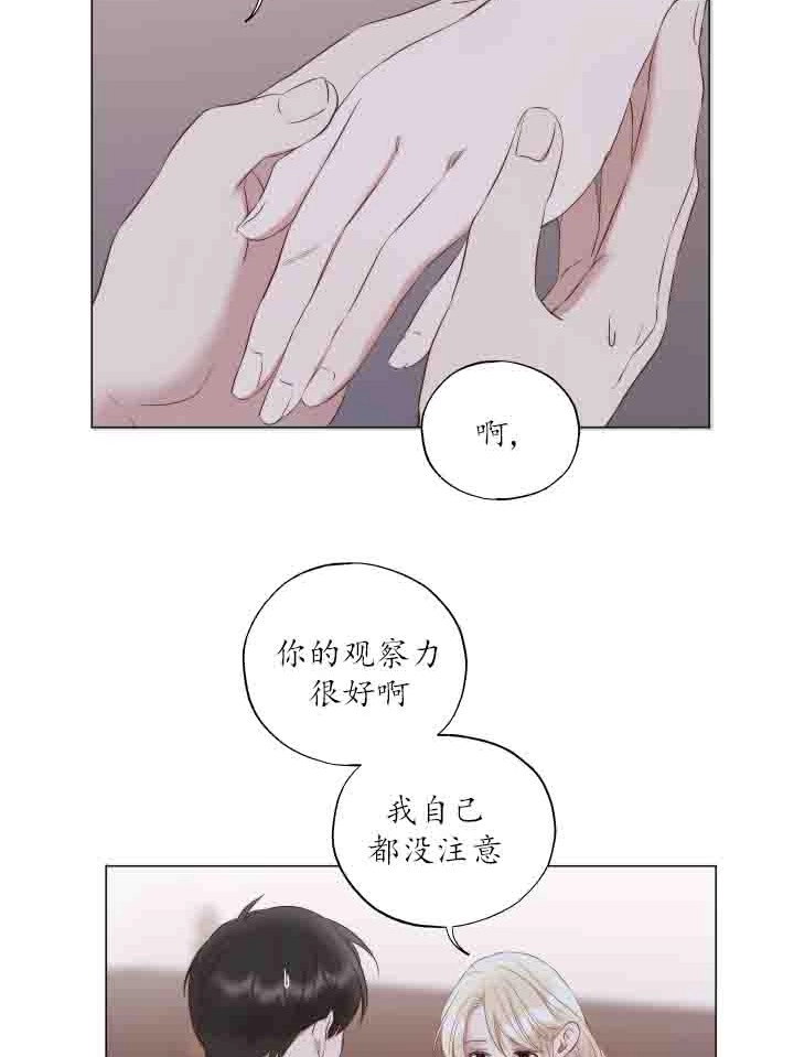《大卫的肖像》第38话 第18页