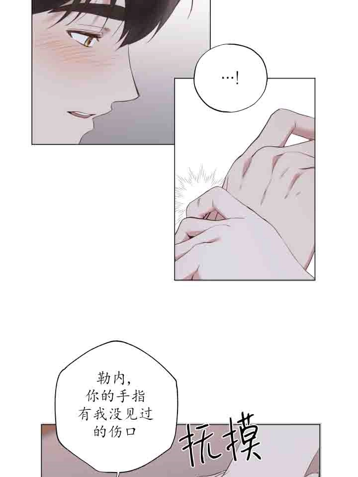《大卫的肖像》第38话 第17页