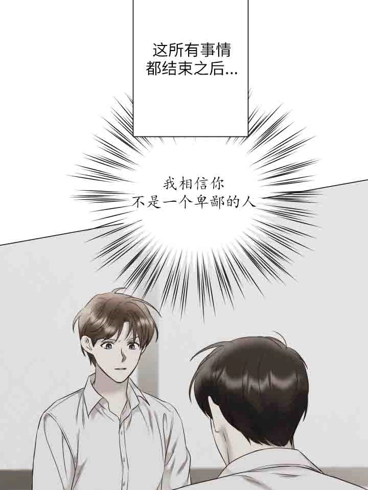 《大卫的肖像》第38话 第53页