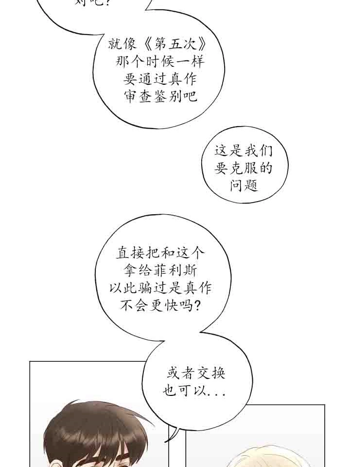 《大卫的肖像》第38话 第44页