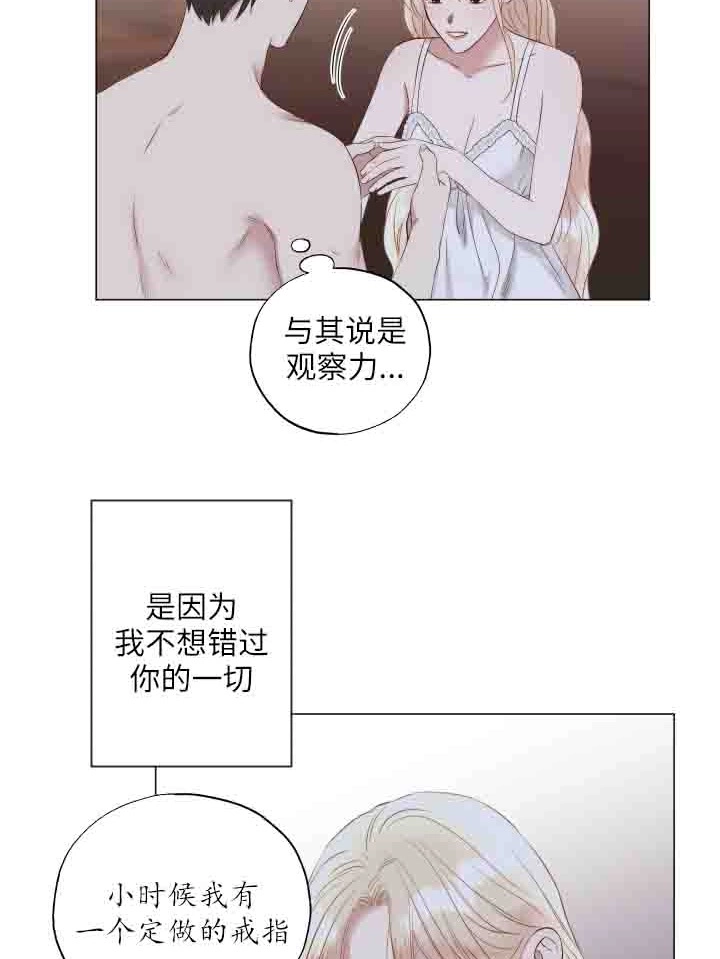 《大卫的肖像》第38话 第19页