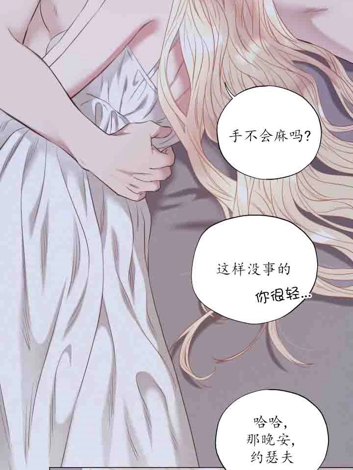 《大卫的肖像》第38话 第29页