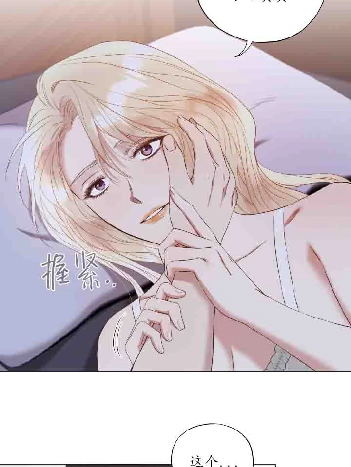 《大卫的肖像》第38话 第13页