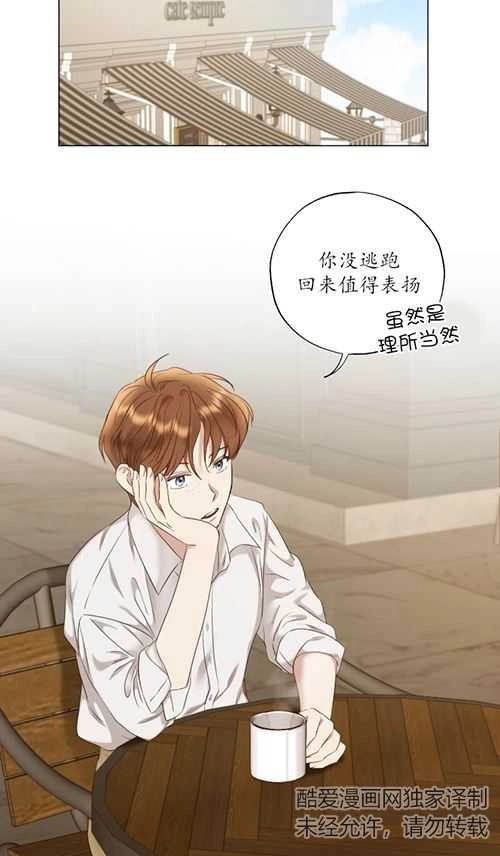 《大卫的肖像》第39话 第35页