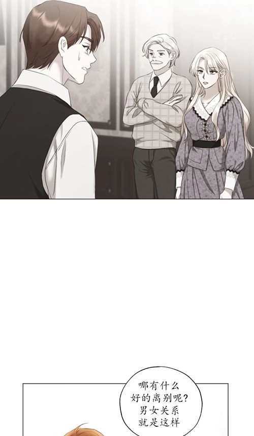 《大卫的肖像》第39话 第17页