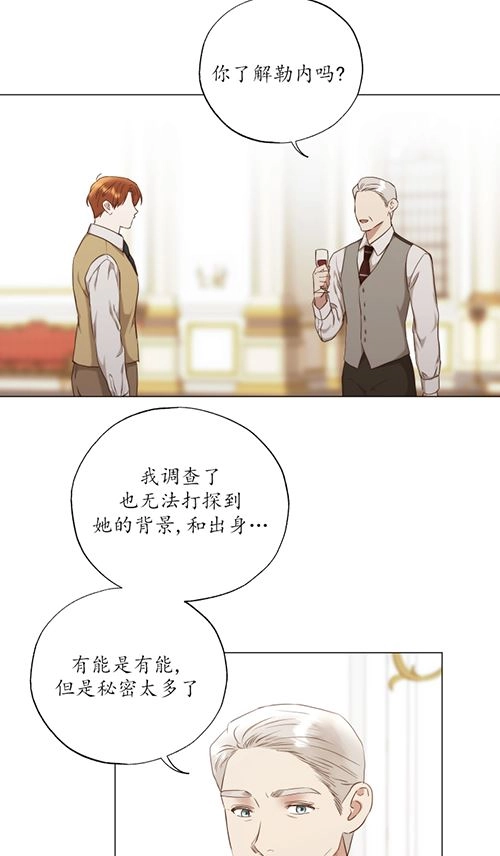 《大卫的肖像》第39话 第22页