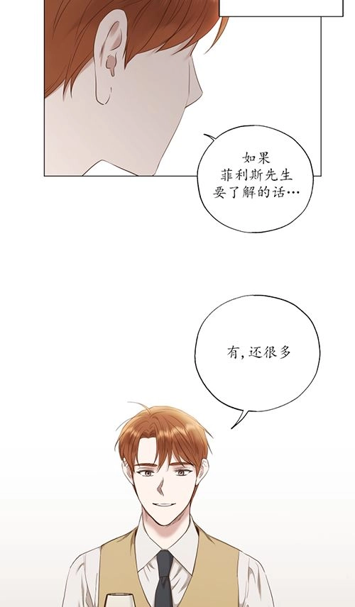 《大卫的肖像》第39话 第33页