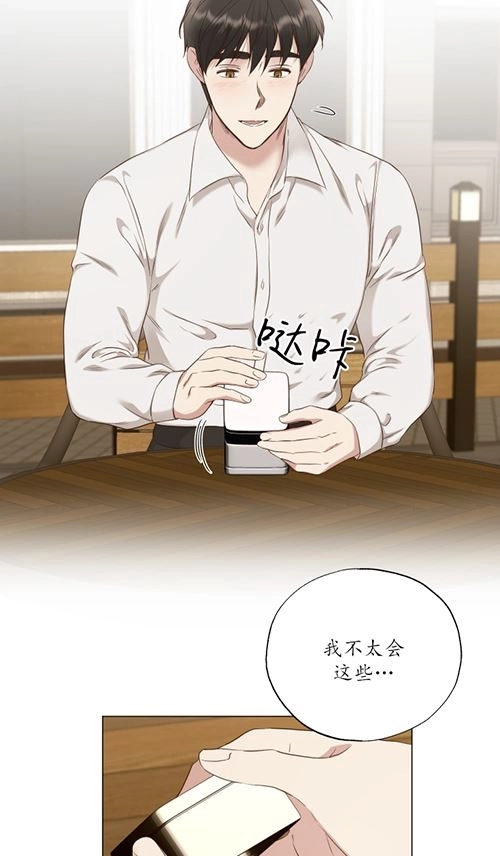 《大卫的肖像》第39话 第39页