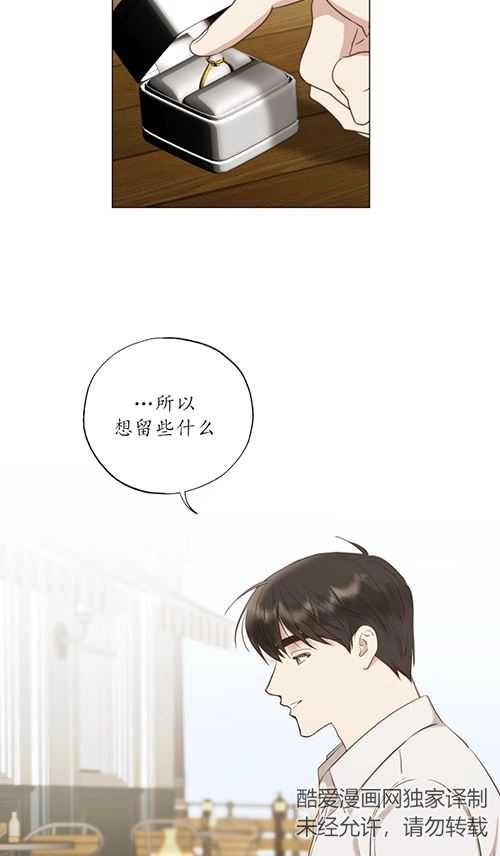 《大卫的肖像》第39话 第43页