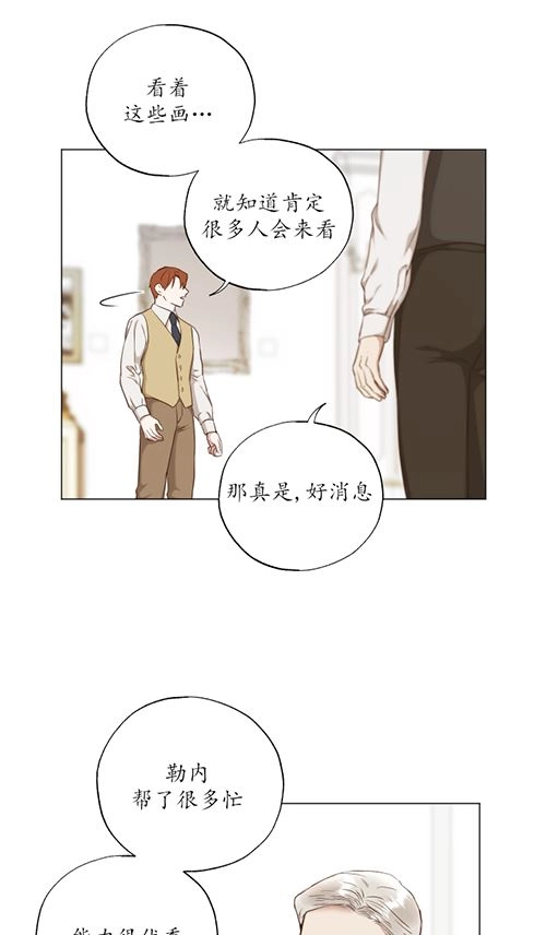 《大卫的肖像》第39话 第14页