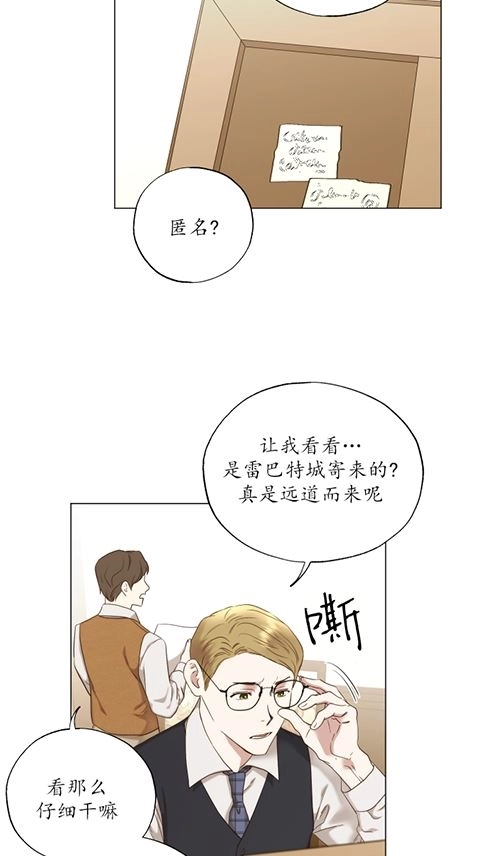 《大卫的肖像》第39话 第4页