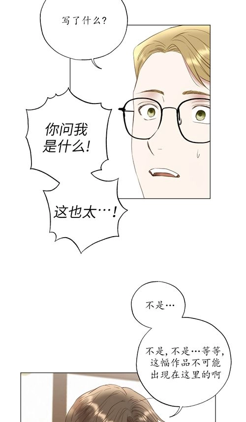 《大卫的肖像》第39话 第7页