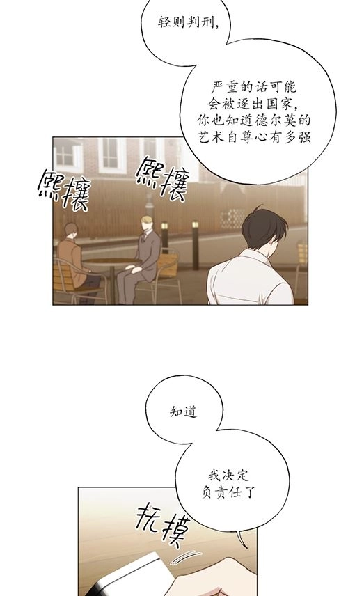 《大卫的肖像》第39话 第42页