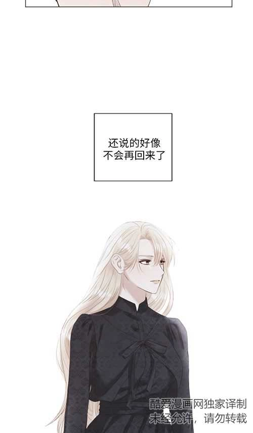 《大卫的肖像》第39话 第20页