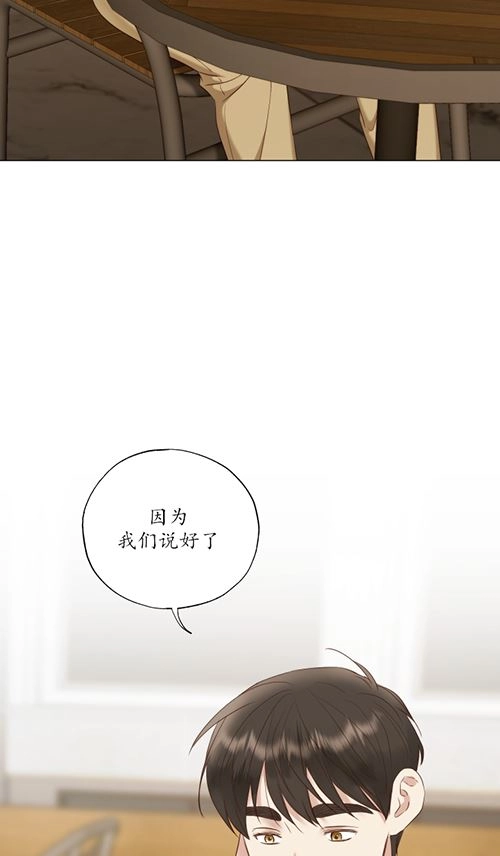 《大卫的肖像》第39话 第36页