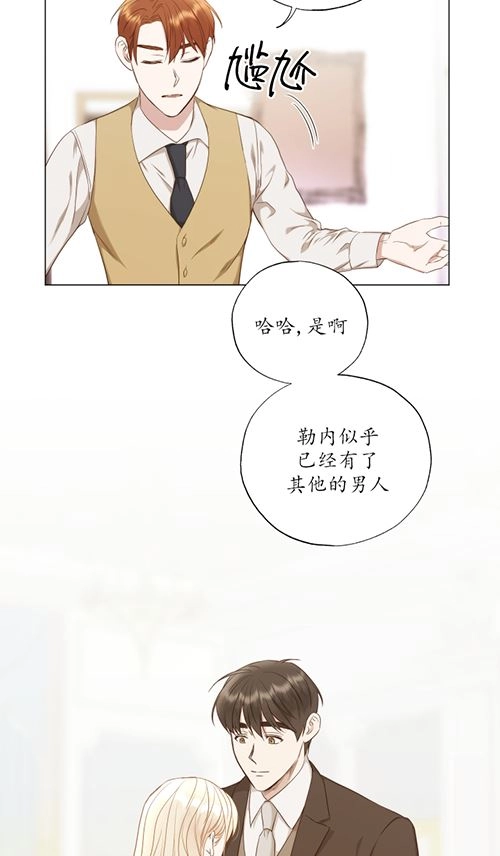 《大卫的肖像》第39话 第18页