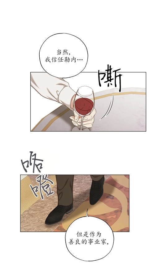 《大卫的肖像》第39话 第25页
