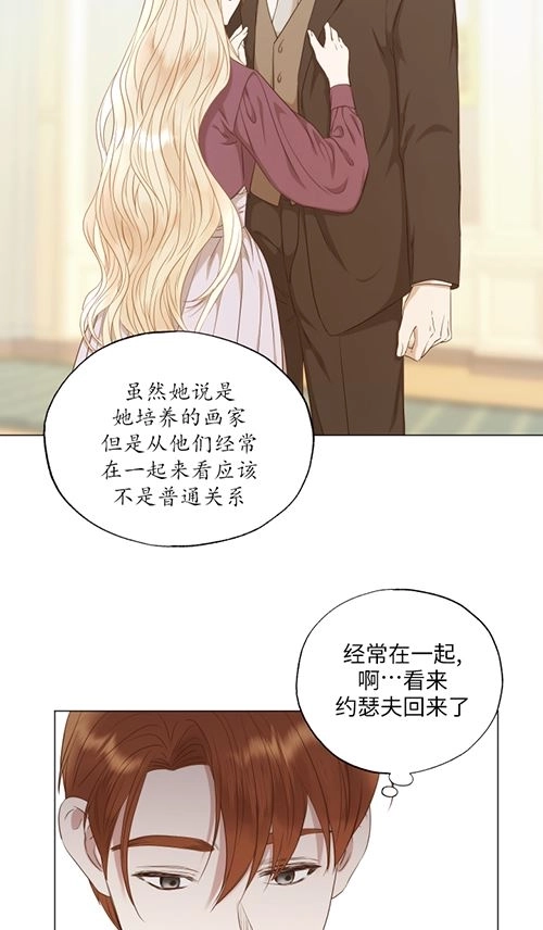 《大卫的肖像》第39话 第19页