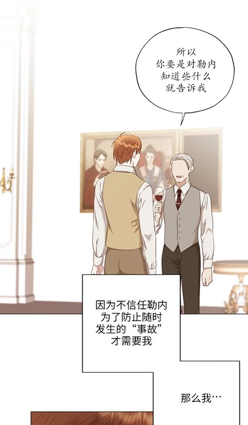 《大卫的肖像》第39话 第32页