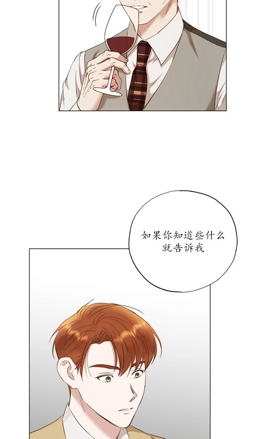 《大卫的肖像》第39话 第23页