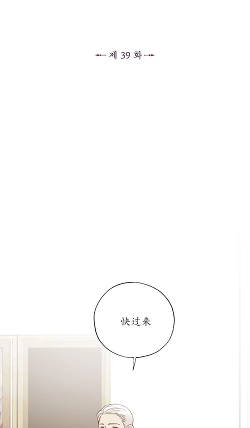 《大卫的肖像》第39话 第11页