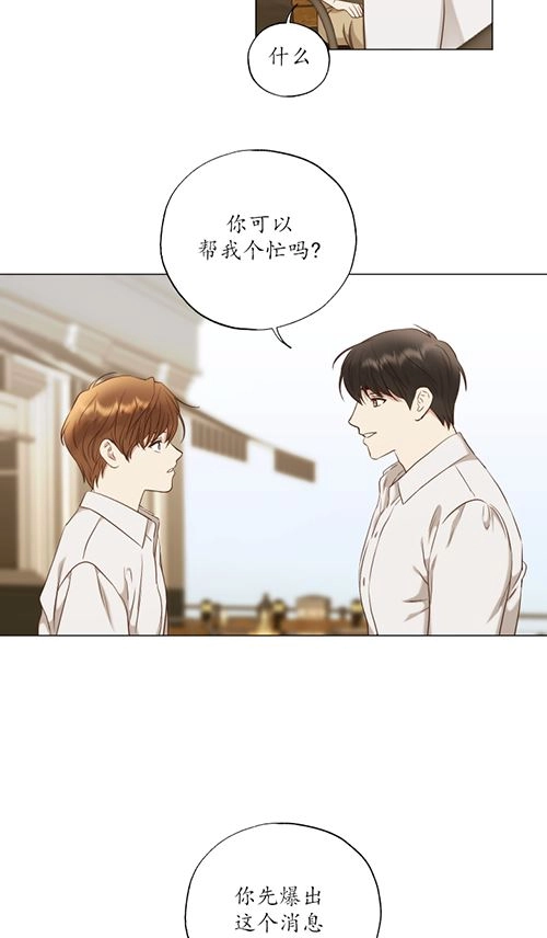 《大卫的肖像》第39话 第45页