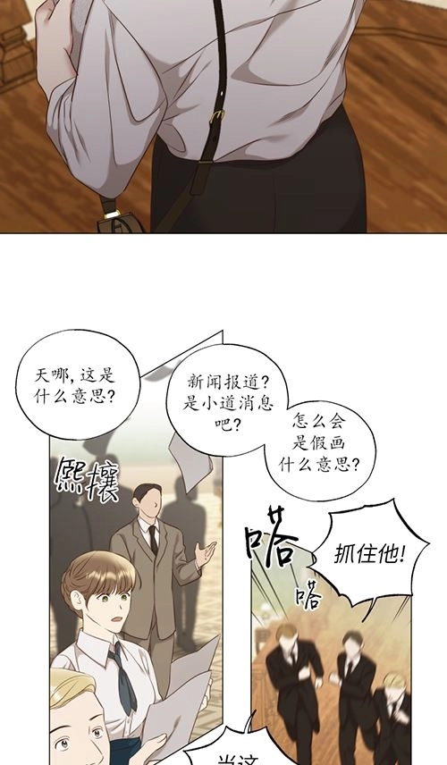《大卫的肖像》第39话 第55页