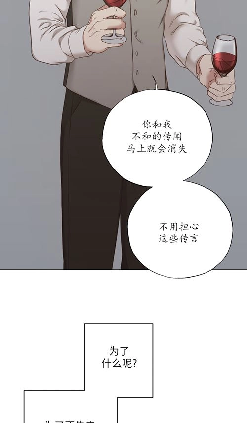 《大卫的肖像》第39话 第29页