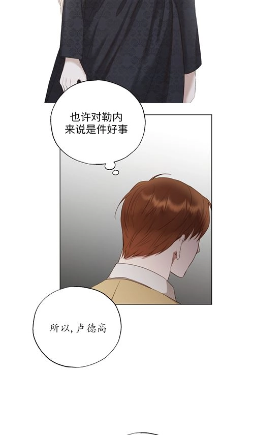 《大卫的肖像》第39话 第21页