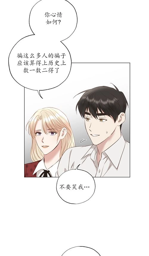 《大卫的肖像》第39话 第49页