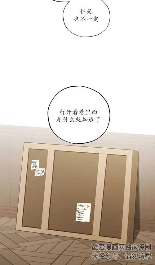 《大卫的肖像》第39话 第9页
